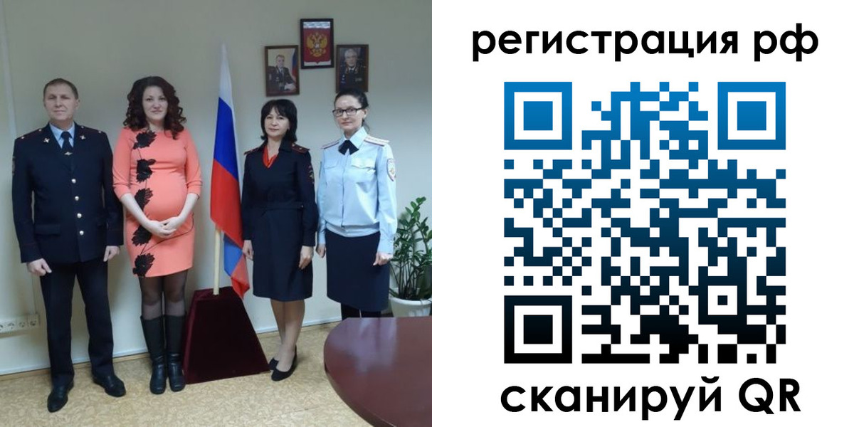 временная регистрация в Абдулино