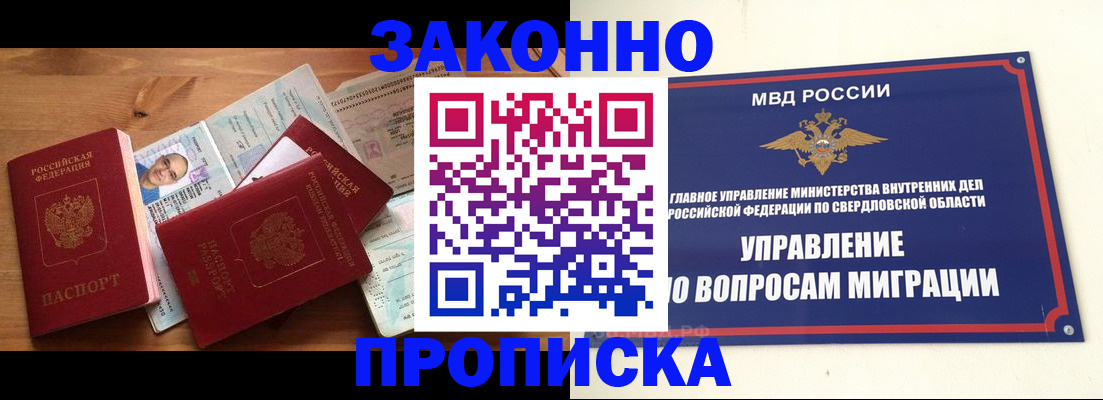прописка для кредита в Абдулино