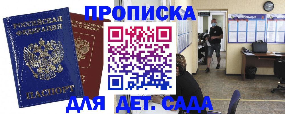 прописка в квартире в Абдулино